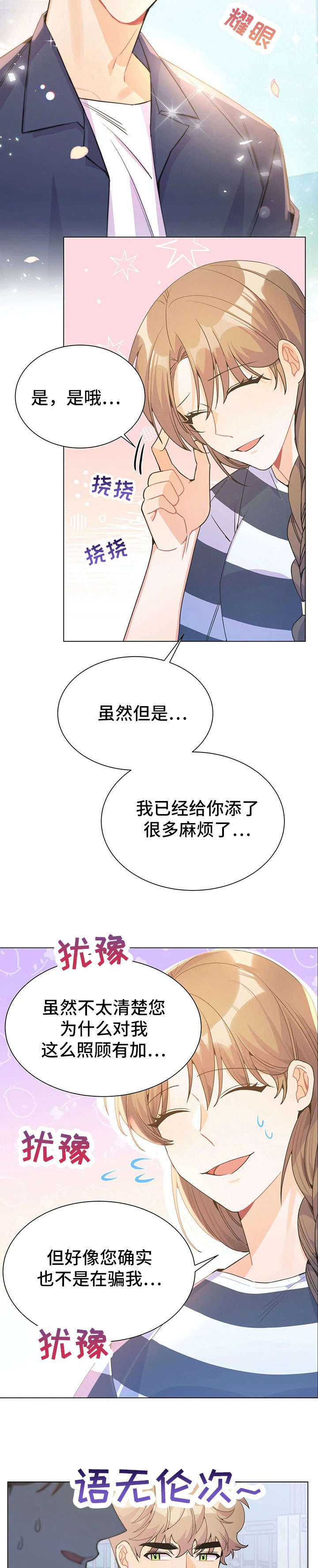 第32章：王子8