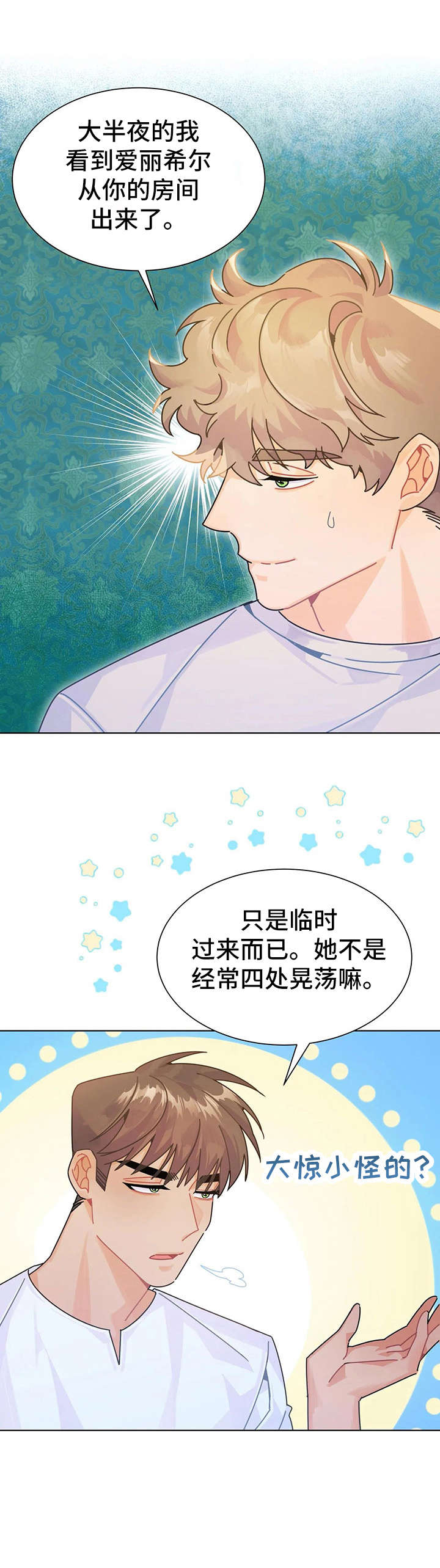 第19章：找茬10