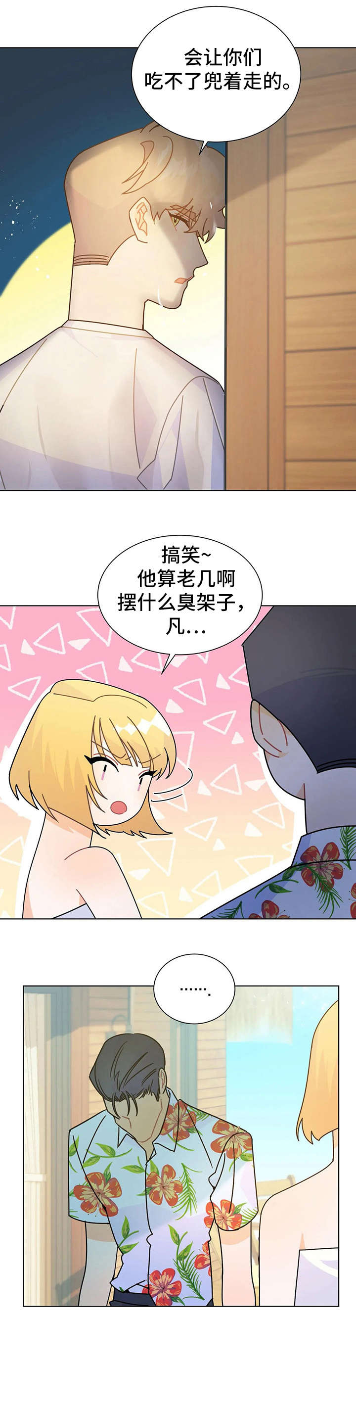 第18章：相亲1