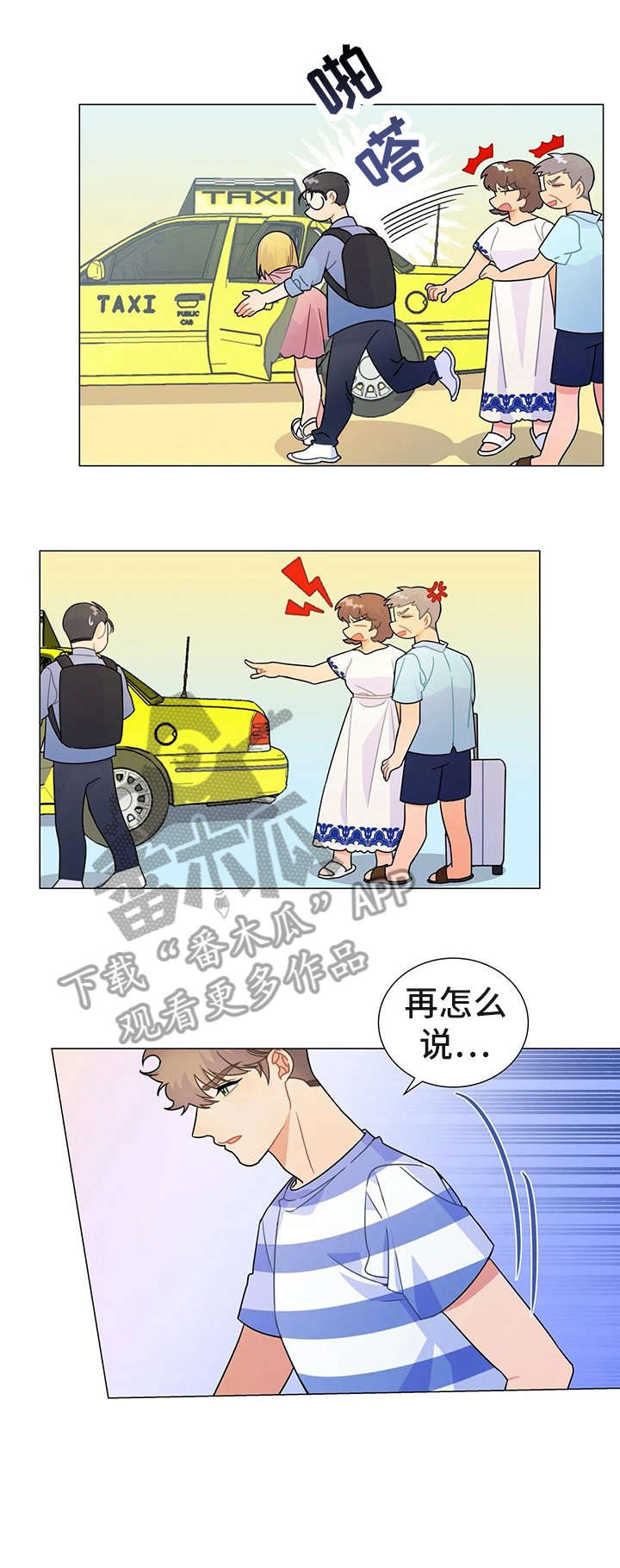 第8章：大哥6