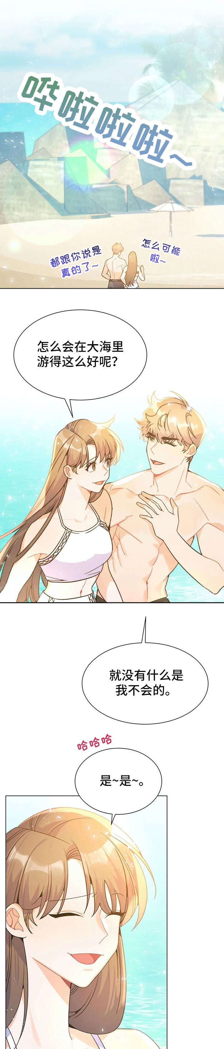 第33章：妈妈10