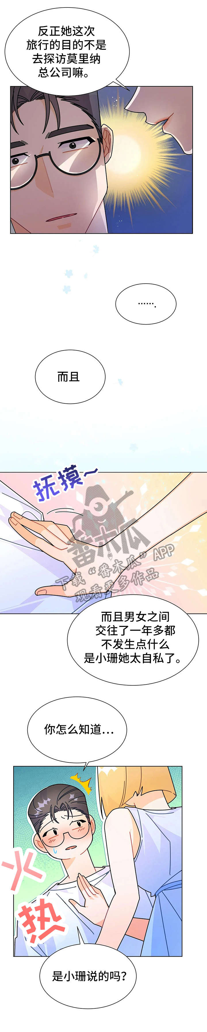 第15章：抢走11