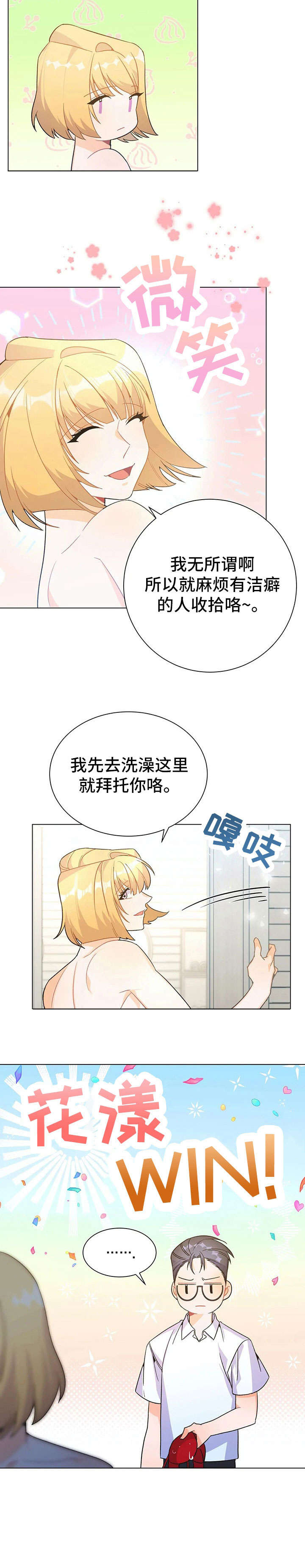 第34章：停车3