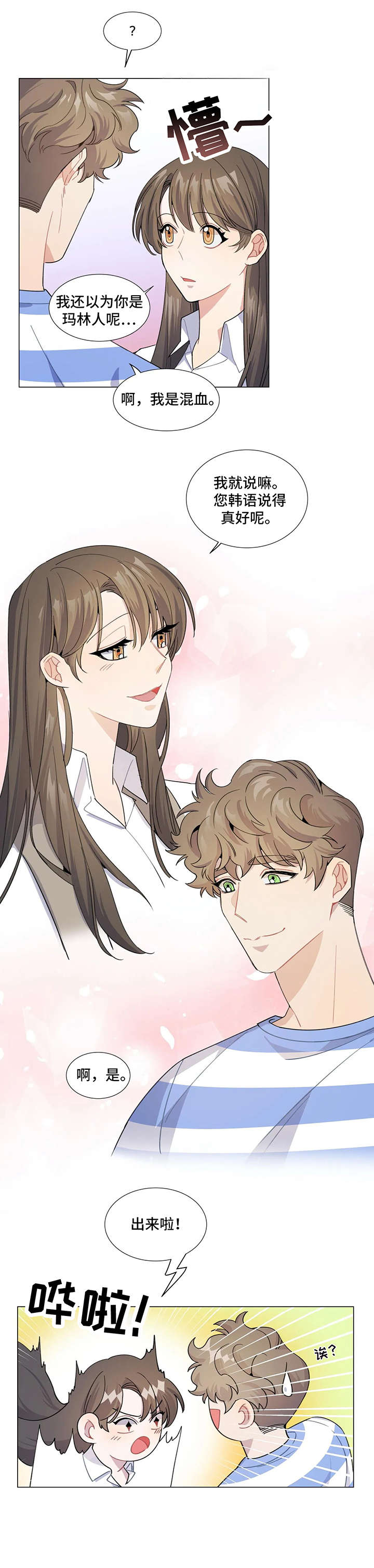 第1章：机场9