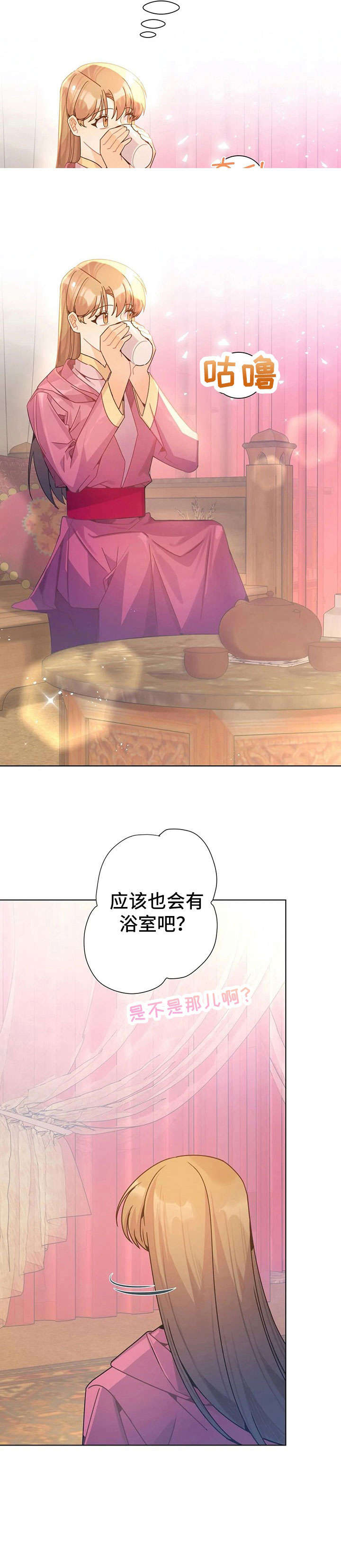 第26章：香气8