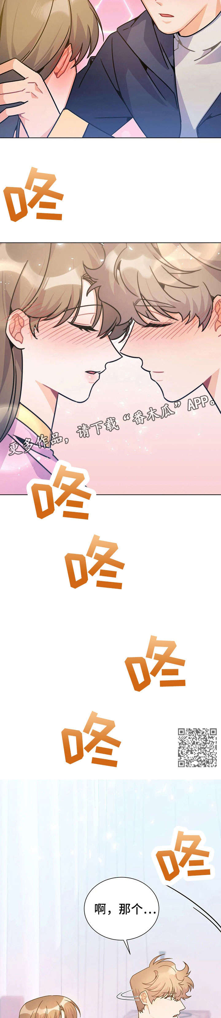 第26章：香气5