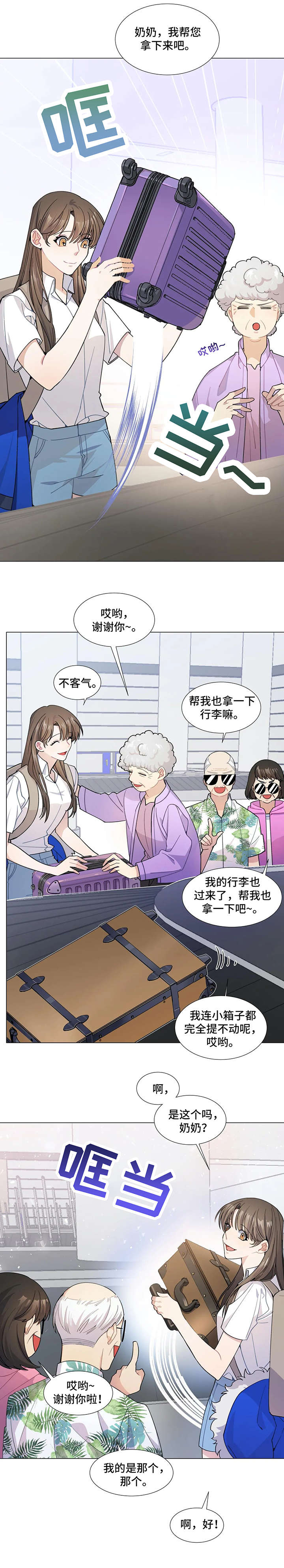 第1章：机场6