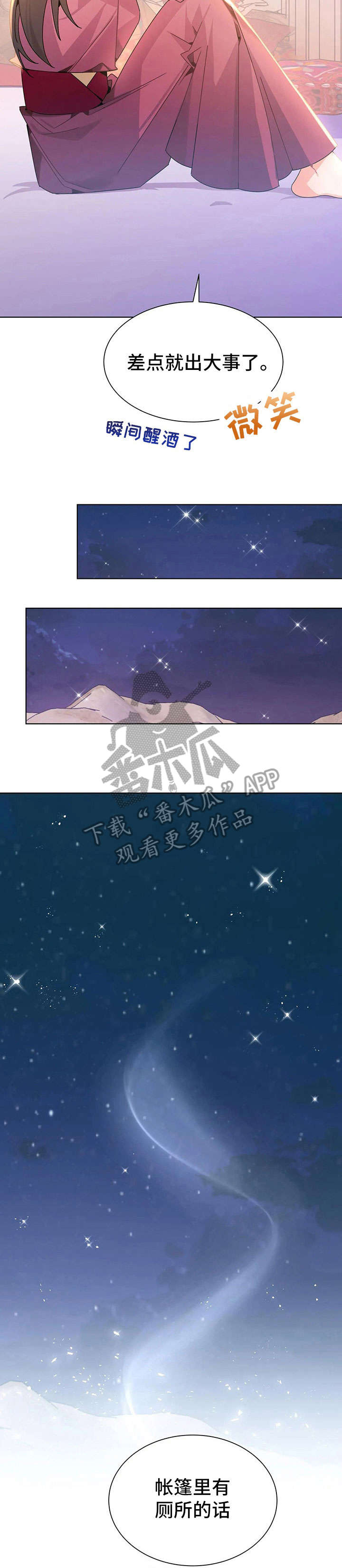 第26章：香气7