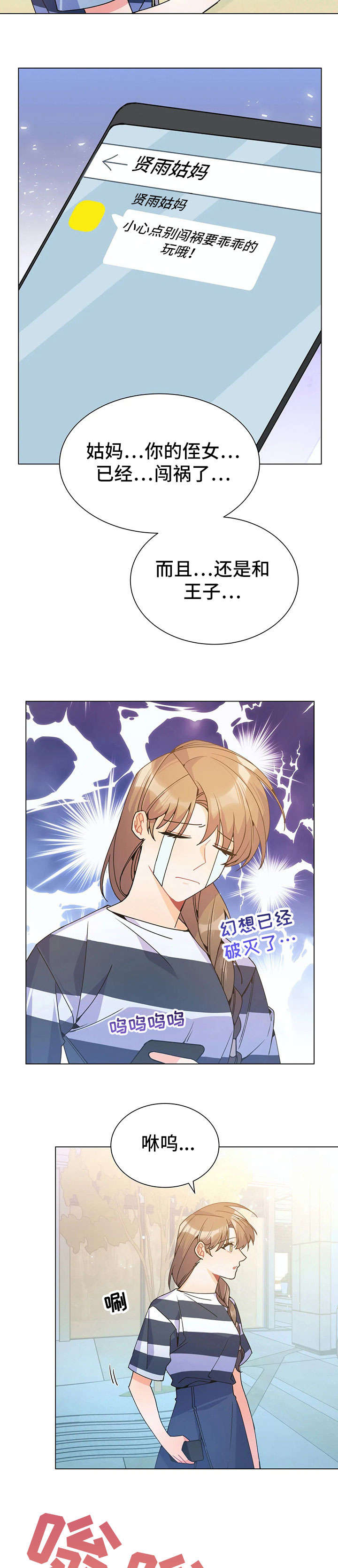 第31章：姑妈10