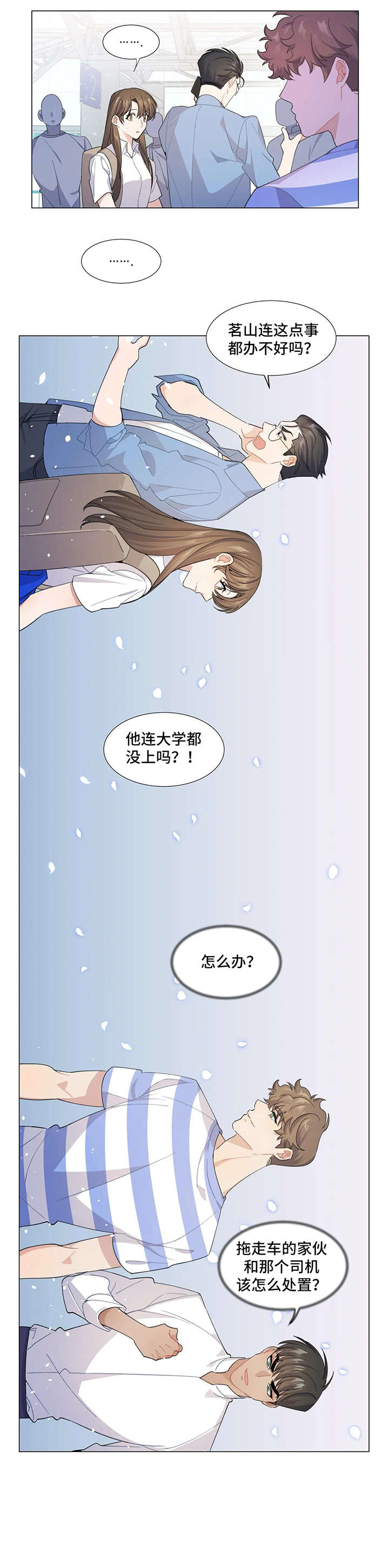 第2章：玛林国10
