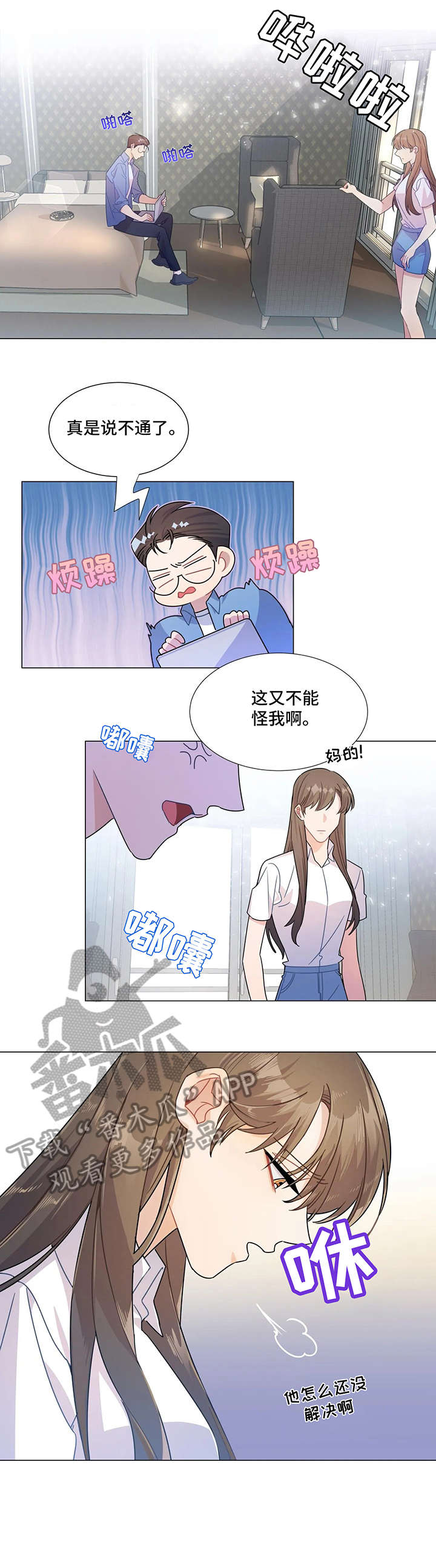 第4章：出去7