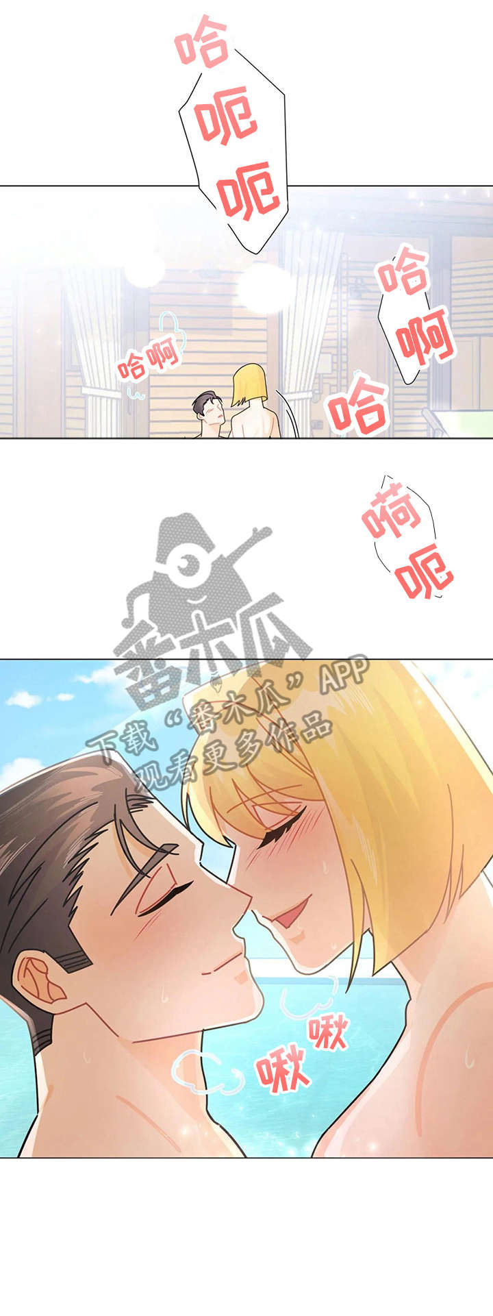 第15章：抢走2