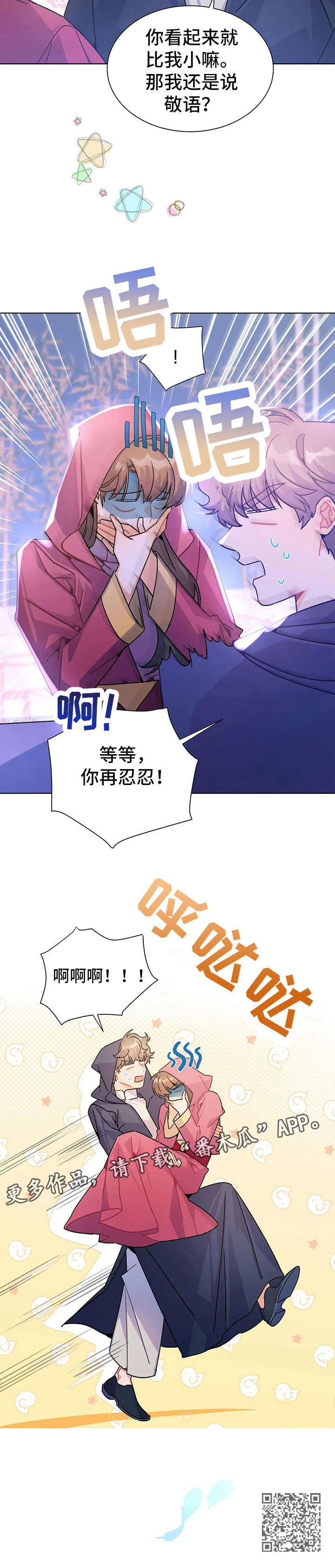 第25章：吐14