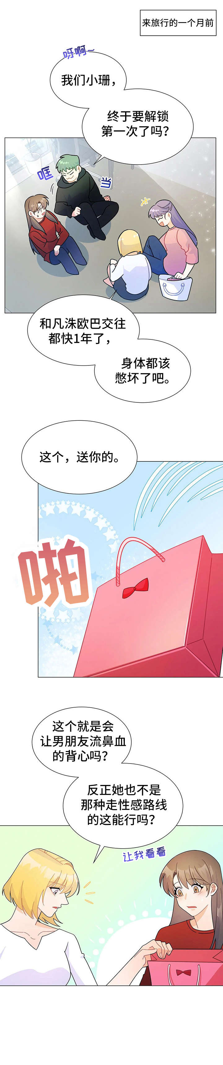 第7章：消失5