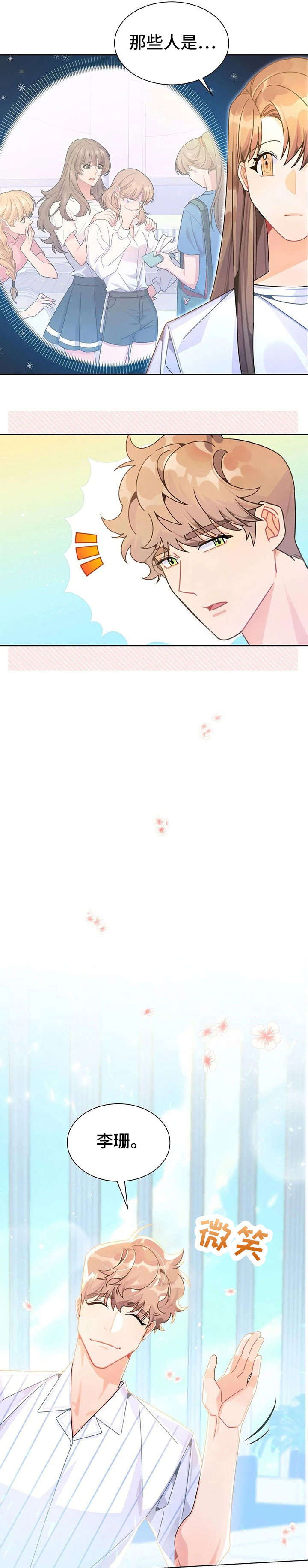 第23章：火爆6