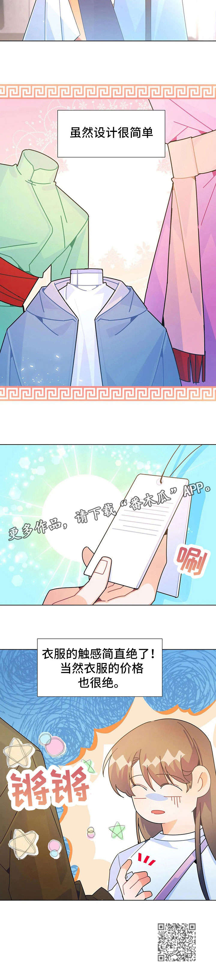 第24章：换装6