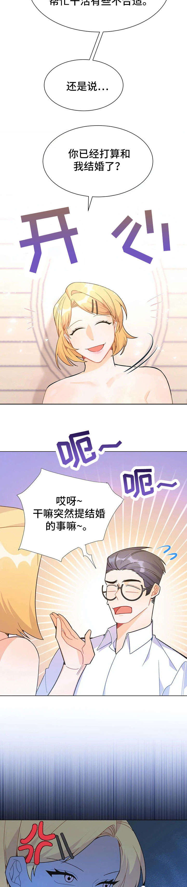 第34章：停车6