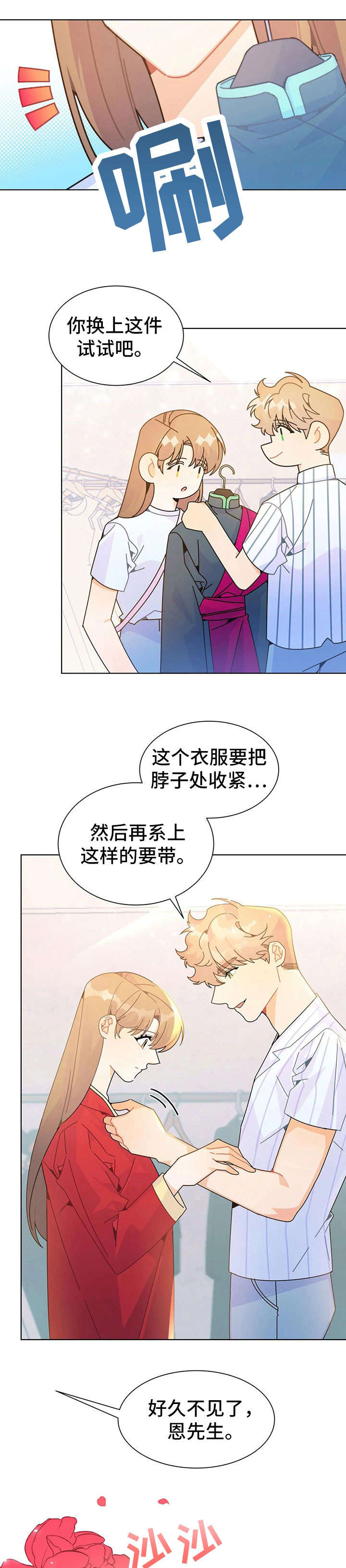 第24章：换装7