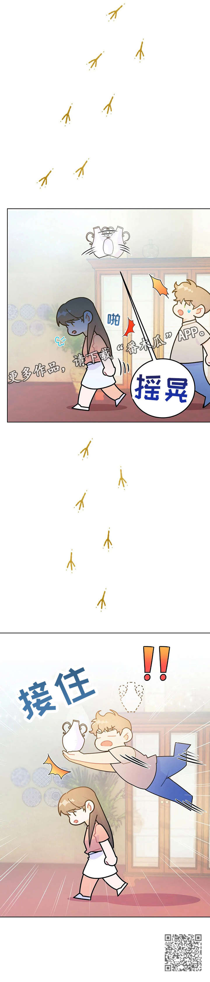 第18章：相亲5