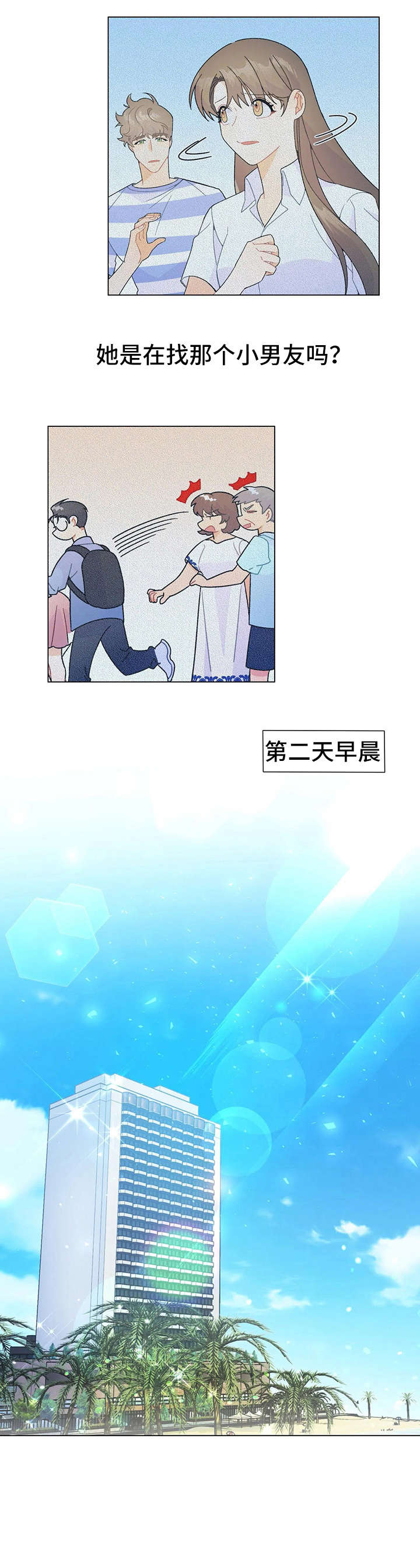 第12章：直接说8