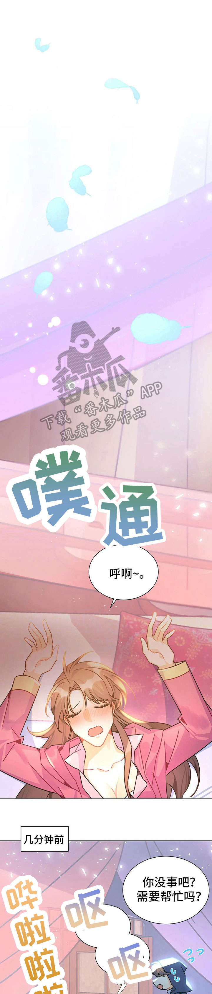 第26章：香气0