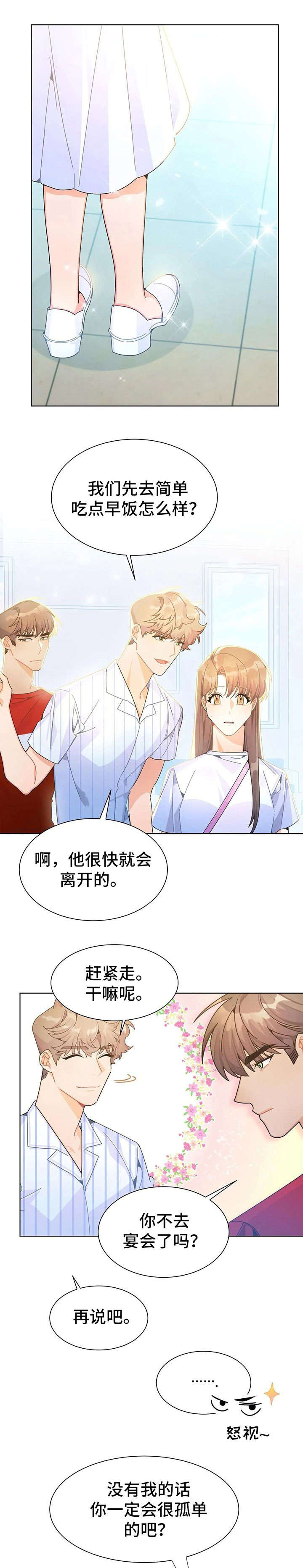 第23章：火爆8