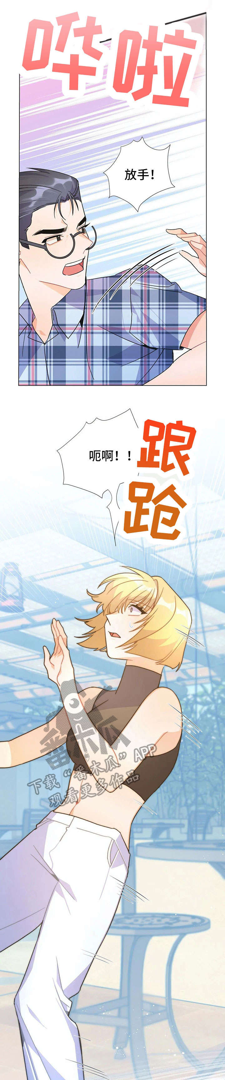 第35章：争吵7