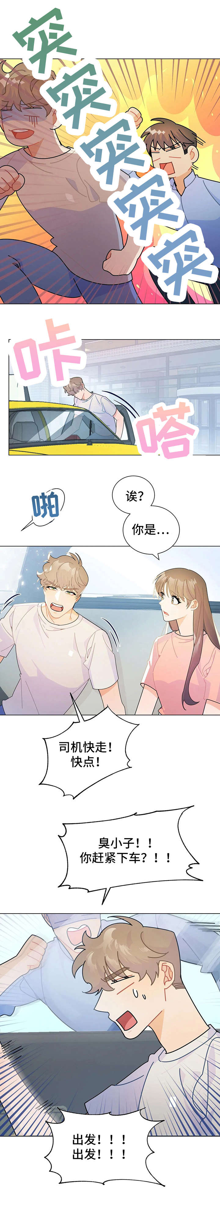 第13章：的士7