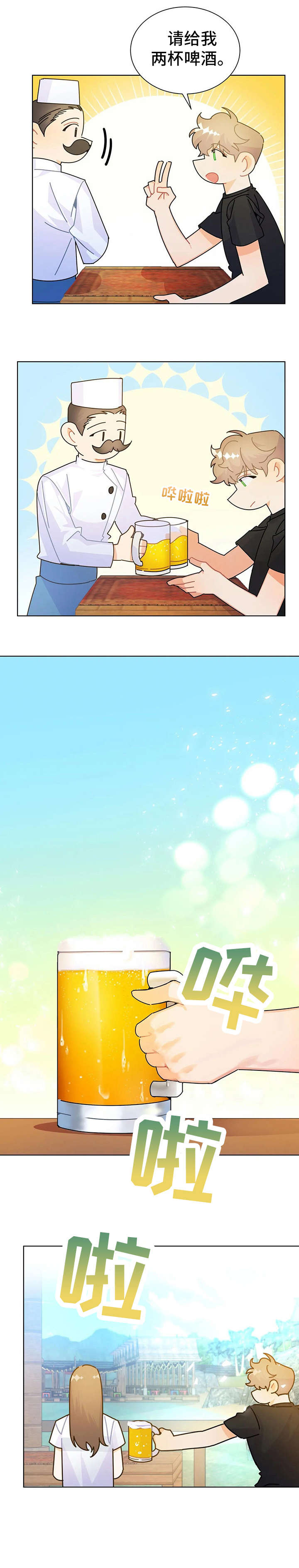 第21章：沙滩2