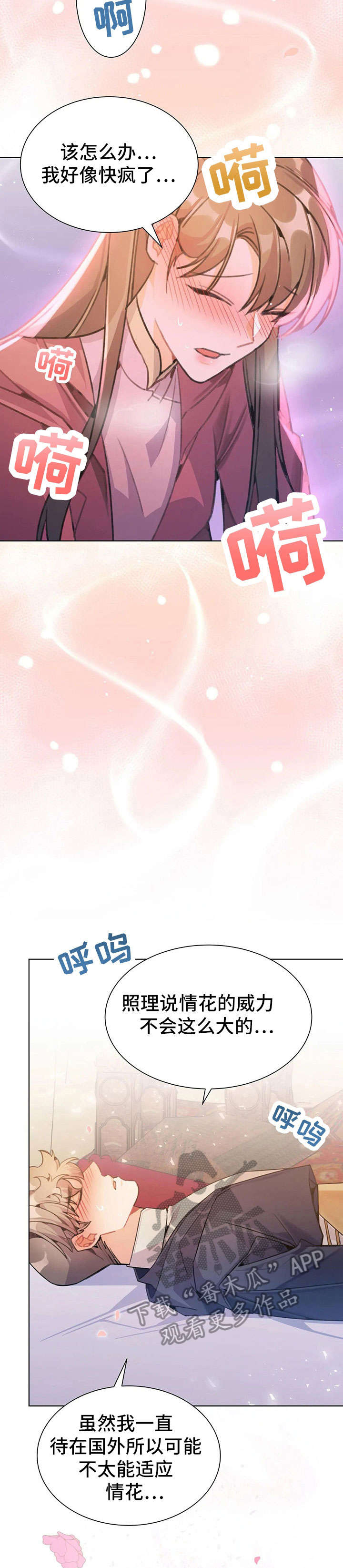 第28章：没关系2
