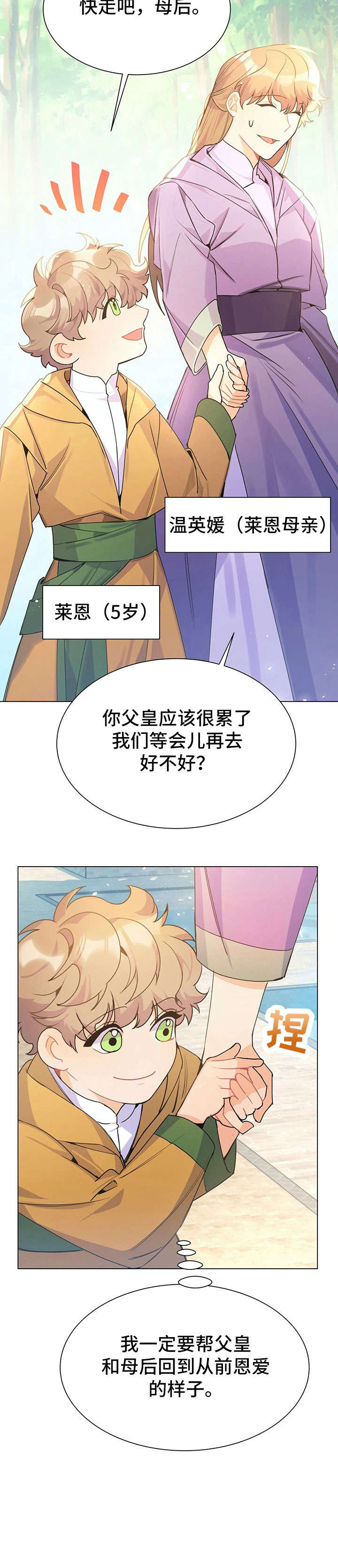 第33章：妈妈1