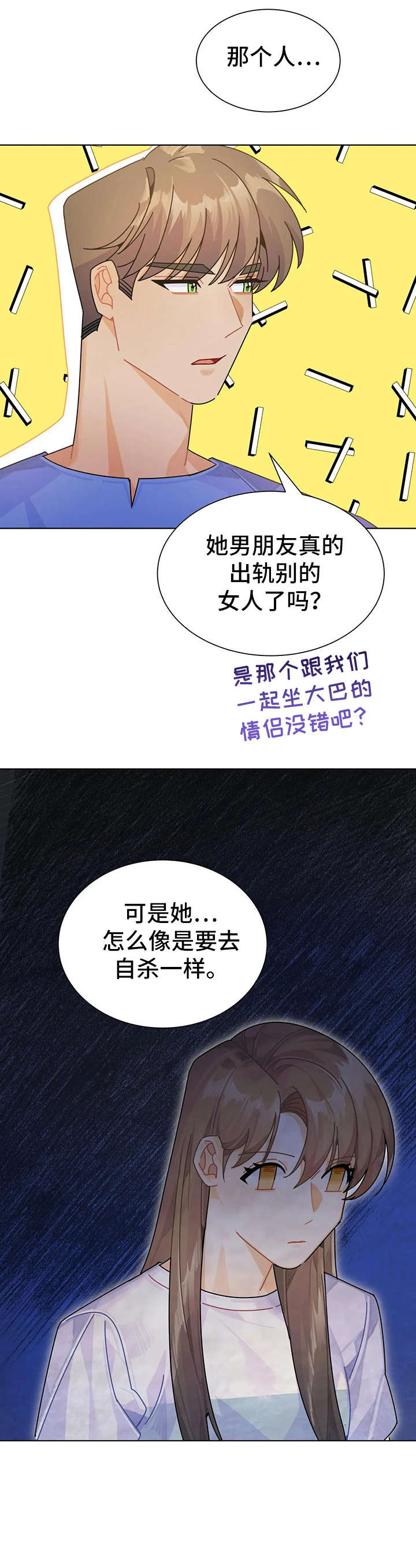 第20章：迷住9