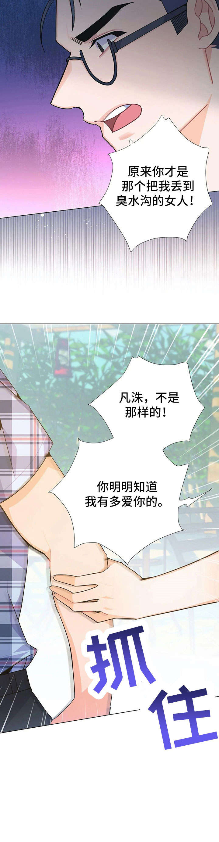 第35章：争吵6