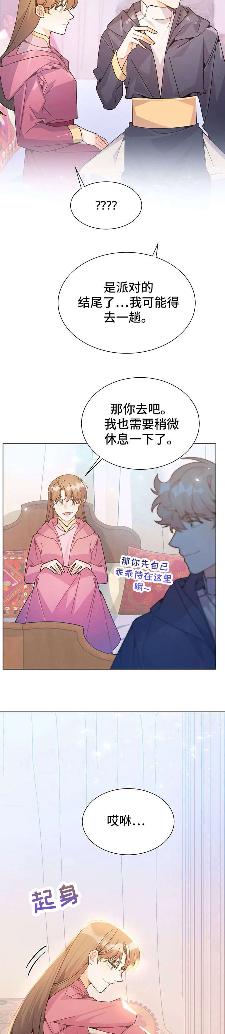 第26章：香气6