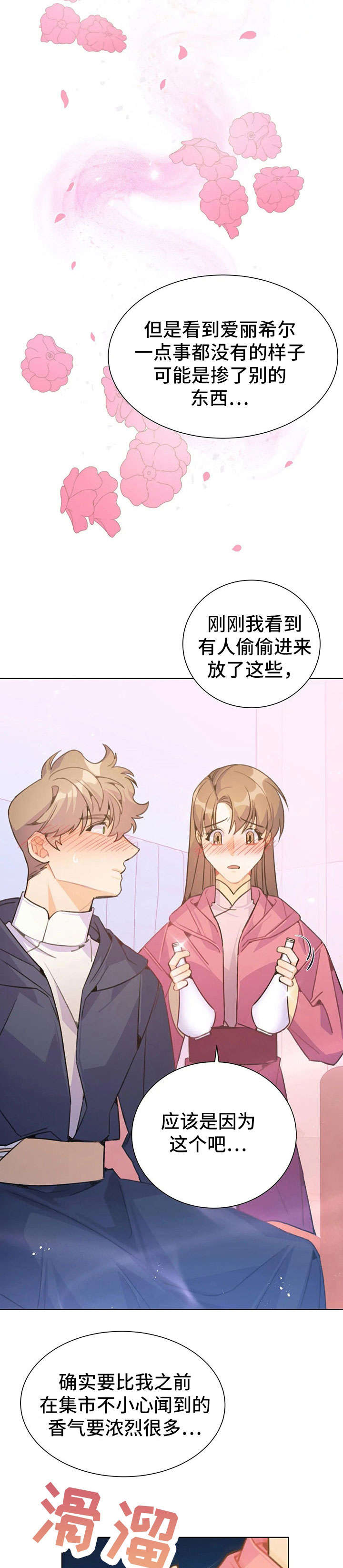 第28章：没关系3