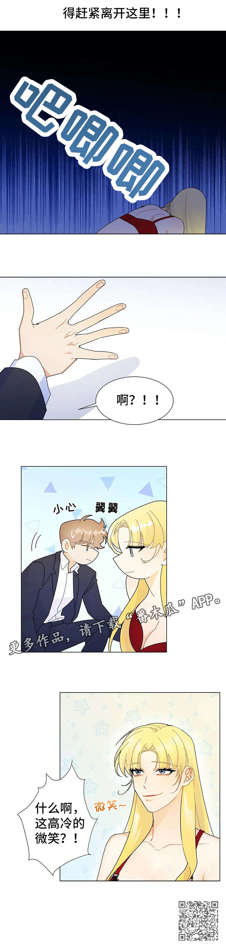 第11章：微笑12