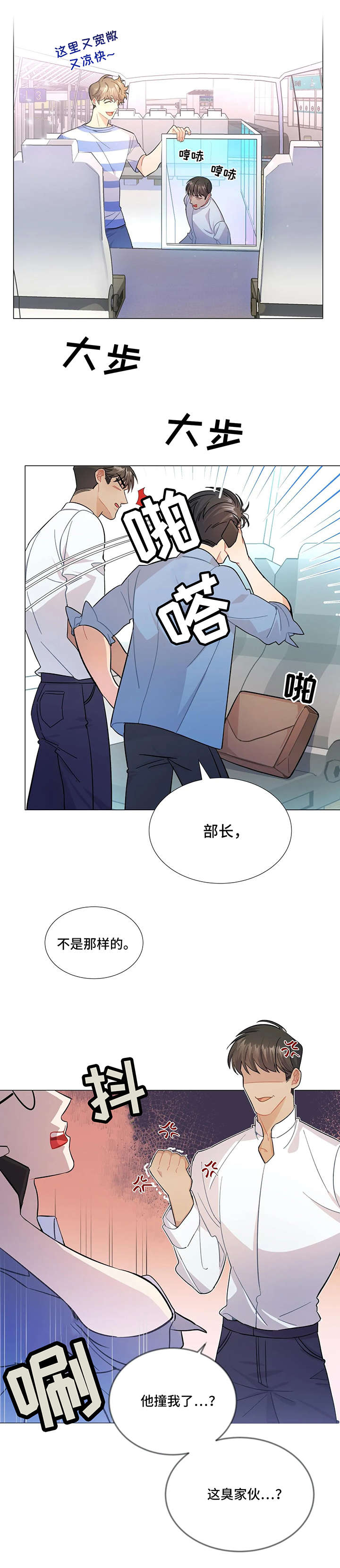 第3章：电话5