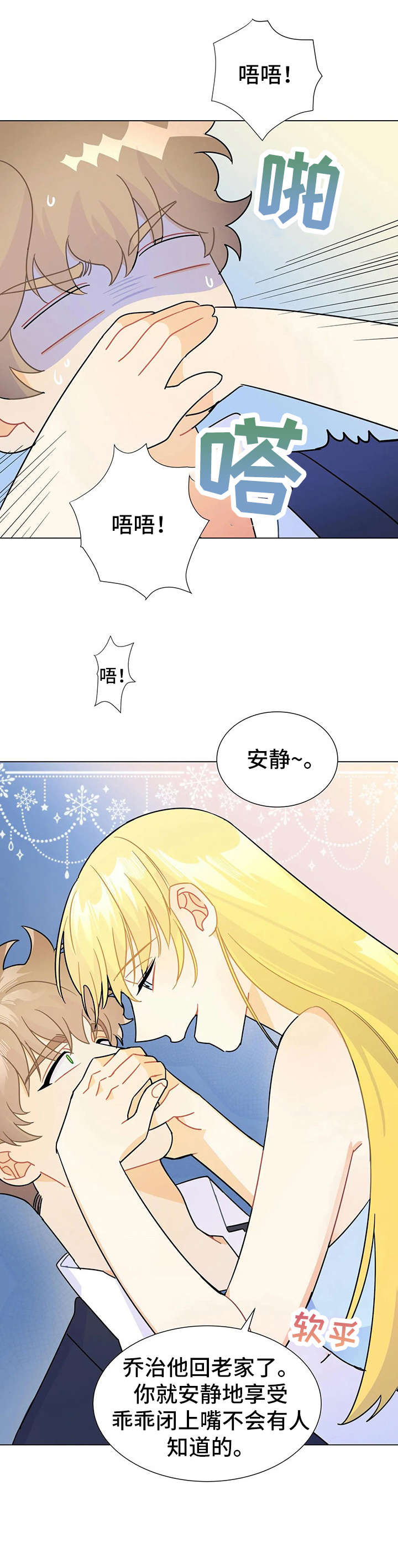 第11章：微笑6