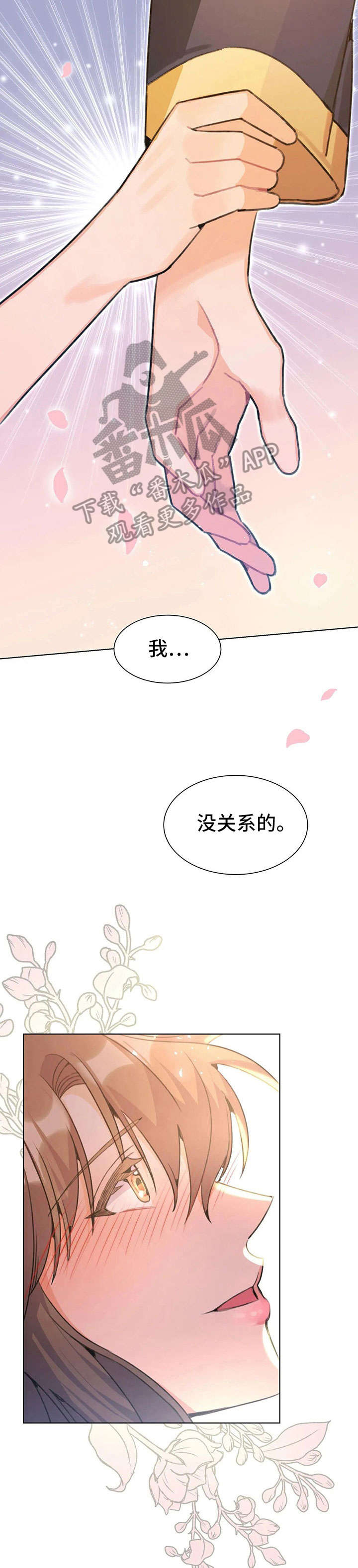 第28章：没关系14