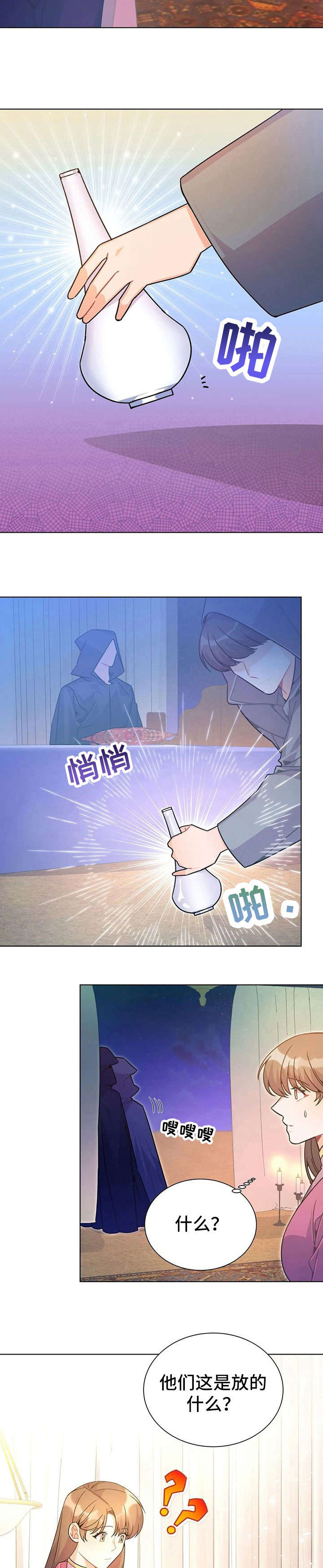 第26章：香气10