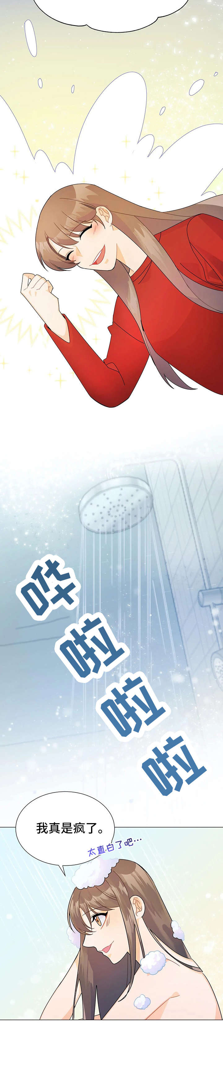 第7章：消失7
