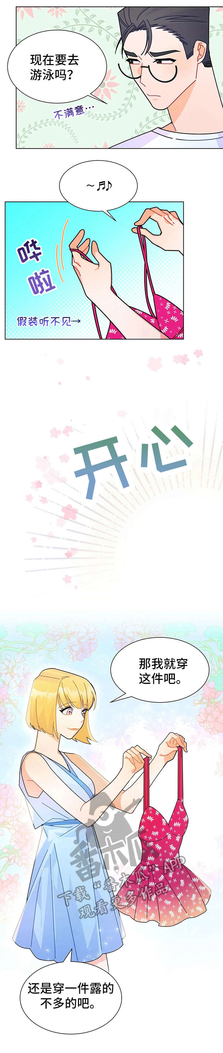 第15章：抢走7