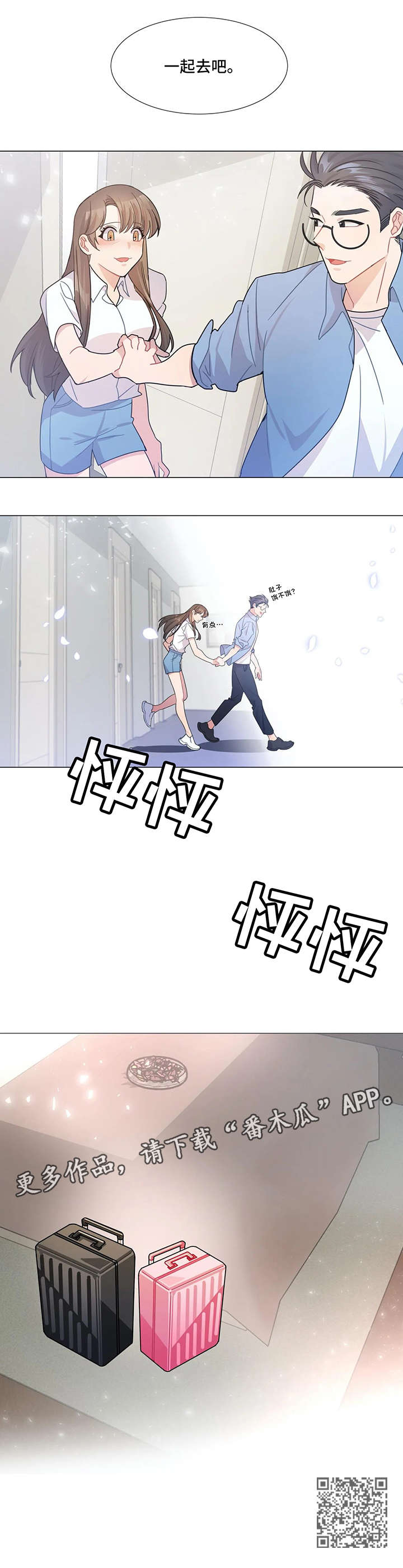 第4章：出去10