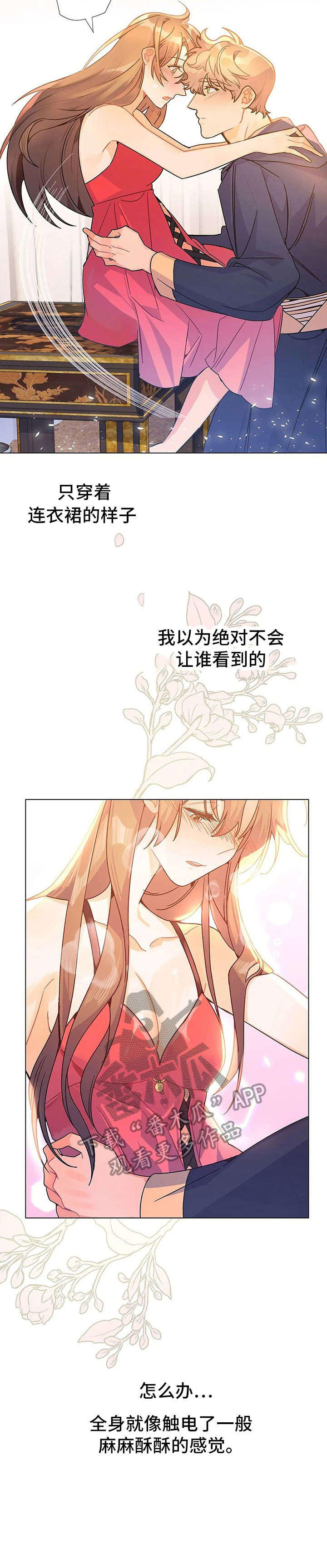 第29章：野兽3