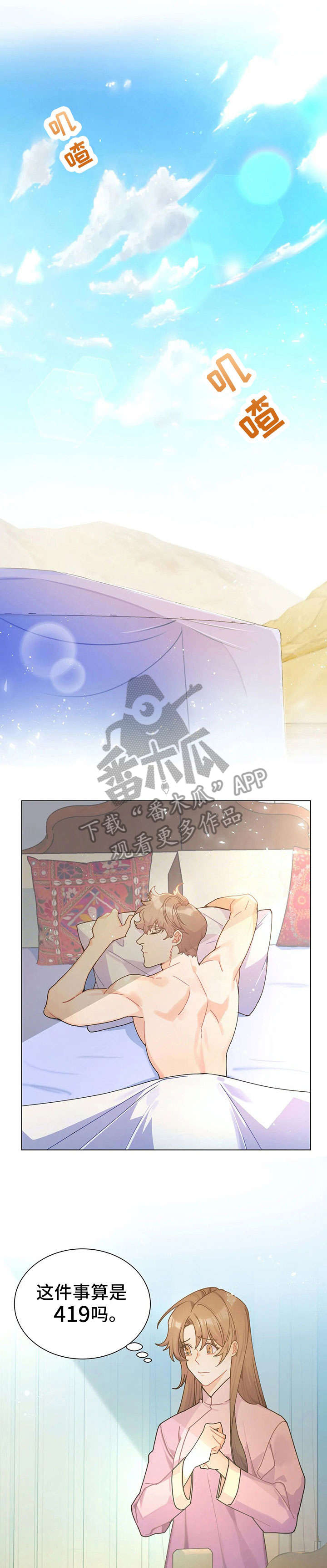 第30章：茶2