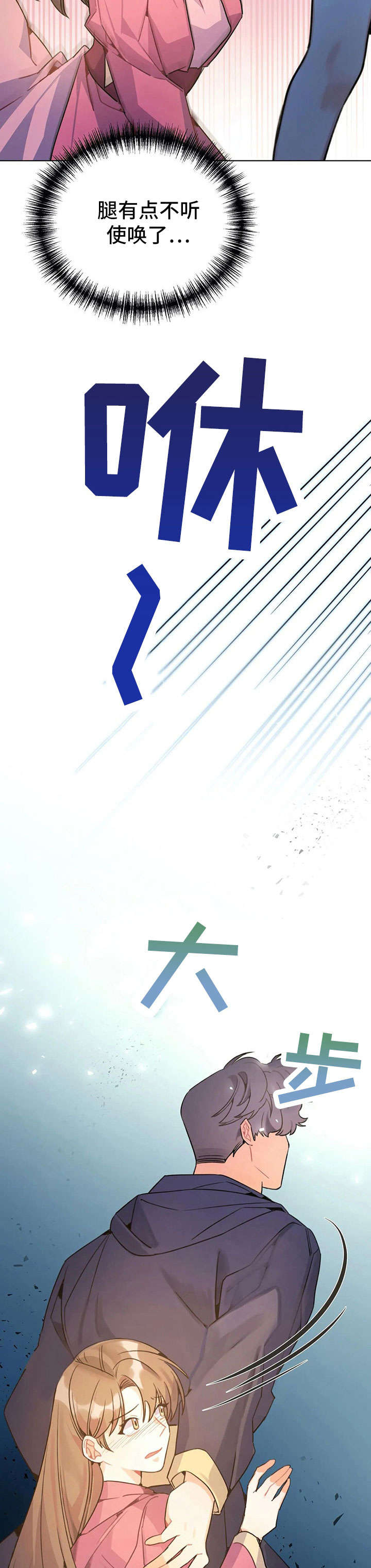 第27章：出去11