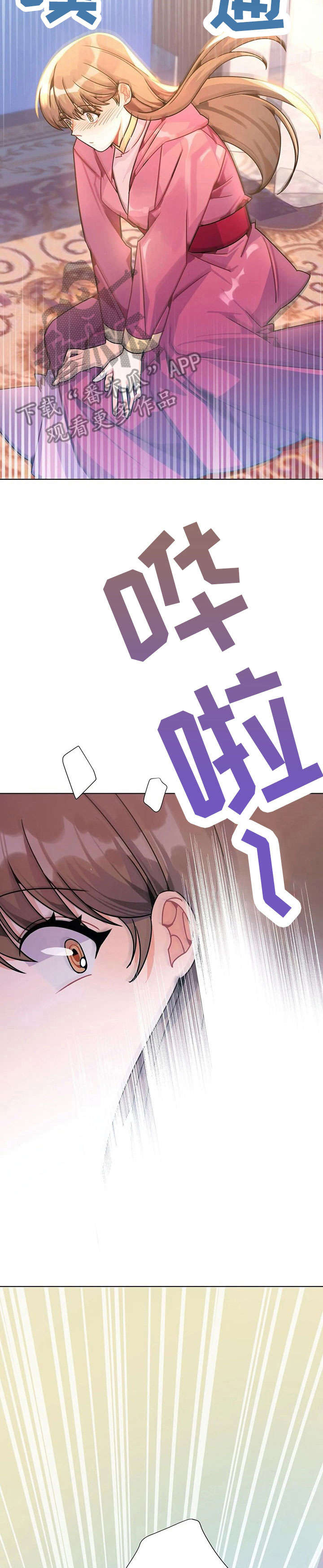 第26章：香气13