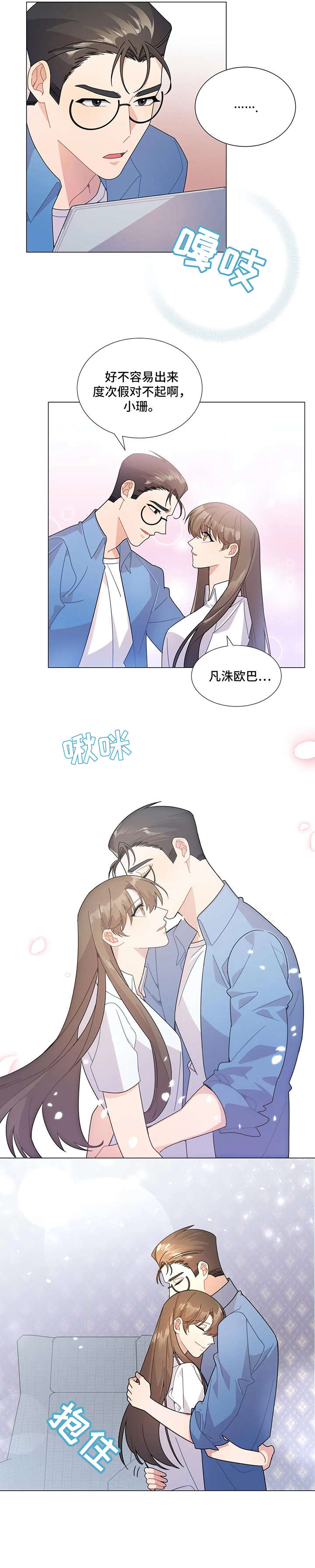 第4章：出去8