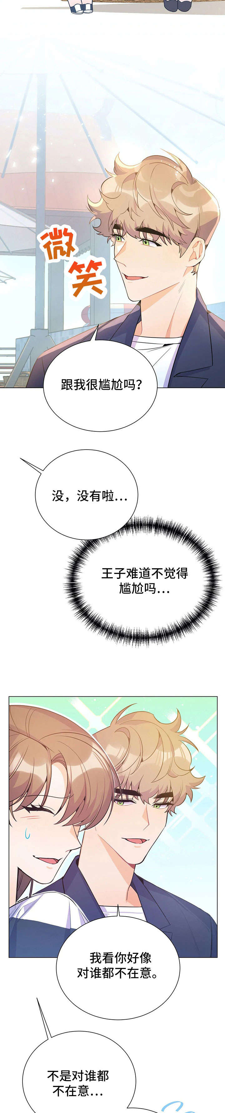 第32章：王子6