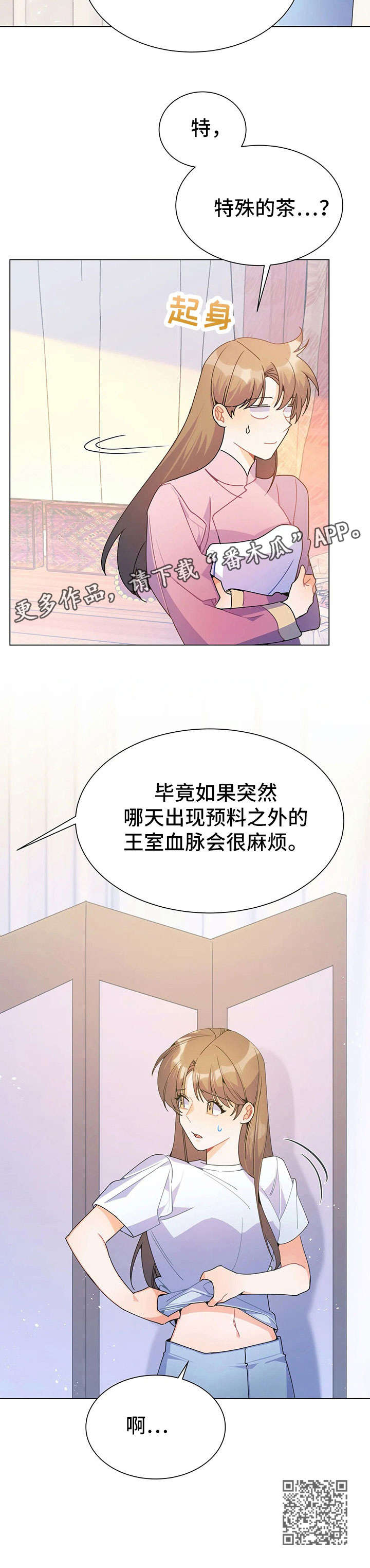 第30章：茶10